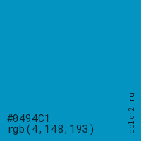 цвет #0494C1 rgb(4, 148, 193) цвет