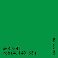 цвет #049542 rgb(4, 149, 66) цвет