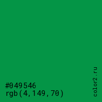 цвет #049546 rgb(4, 149, 70) цвет