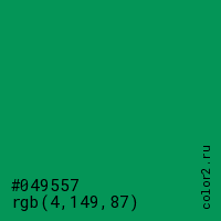 цвет #049557 rgb(4, 149, 87) цвет