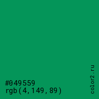 цвет #049559 rgb(4, 149, 89) цвет