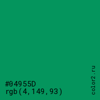 цвет #04955D rgb(4, 149, 93) цвет