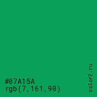 цвет #07A15A rgb(7, 161, 90) цвет