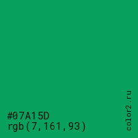цвет #07A15D rgb(7, 161, 93) цвет