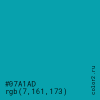 цвет #07A1AD rgb(7, 161, 173) цвет