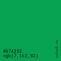 цвет #07A252 rgb(7, 162, 82) цвет