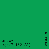 цвет #07A253 rgb(7, 162, 83) цвет