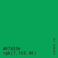 цвет #07A356 rgb(7, 163, 86) цвет