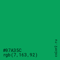 цвет #07A35C rgb(7, 163, 92) цвет