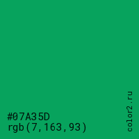 цвет #07A35D rgb(7, 163, 93) цвет