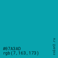 цвет #07A3AD rgb(7, 163, 173) цвет