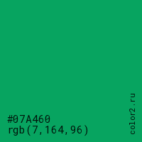 цвет #07A460 rgb(7, 164, 96) цвет