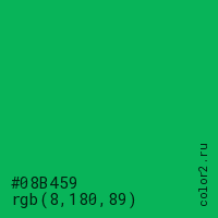 цвет #08B459 rgb(8, 180, 89) цвет