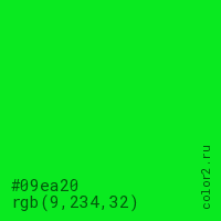 Rgb код зеленого цвета 255 0. Популярный зеленый код РГБ. RGB код логотипа Land Rover.