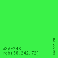 цвет #3AF248 rgb(58, 242, 72) цвет
