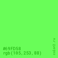 цвет #69FD58 rgb(105, 253, 88) цвет