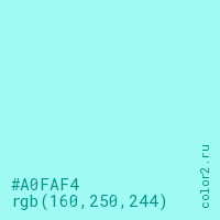 цвет #A0FAF4 rgb(160, 250, 244) цвет