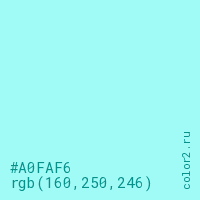 цвет #A0FAF6 rgb(160, 250, 246) цвет