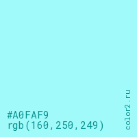 цвет #A0FAF9 rgb(160, 250, 249) цвет