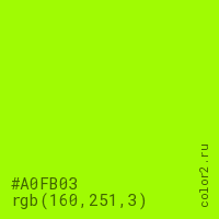 цвет #A0FB03 rgb(160, 251, 3) цвет