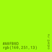 цвет #A0FB0D rgb(160, 251, 13) цвет