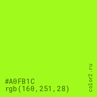 цвет #A0FB1C rgb(160, 251, 28) цвет