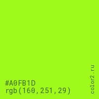 цвет #A0FB1D rgb(160, 251, 29) цвет