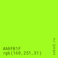 цвет #A0FB1F rgb(160, 251, 31) цвет