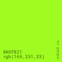цвет #A0FB21 rgb(160, 251, 33) цвет