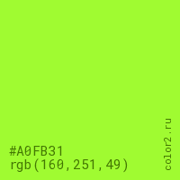 цвет #A0FB31 rgb(160, 251, 49) цвет