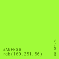 цвет #A0FB38 rgb(160, 251, 56) цвет