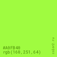 цвет #A0FB40 rgb(160, 251, 64) цвет