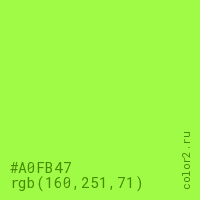 цвет #A0FB47 rgb(160, 251, 71) цвет