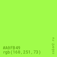 цвет #A0FB49 rgb(160, 251, 73) цвет