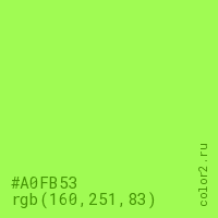 цвет #A0FB53 rgb(160, 251, 83) цвет