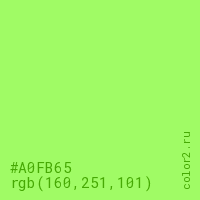 цвет #A0FB65 rgb(160, 251, 101) цвет