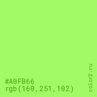 цвет #A0FB66 rgb(160, 251, 102) цвет