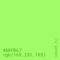 цвет #A0FB67 rgb(160, 251, 103) цвет