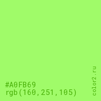 цвет #A0FB69 rgb(160, 251, 105) цвет