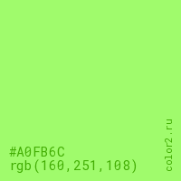 цвет #A0FB6C rgb(160, 251, 108) цвет