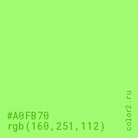 цвет #A0FB70 rgb(160, 251, 112) цвет