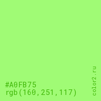 цвет #A0FB75 rgb(160, 251, 117) цвет