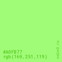 цвет #A0FB77 rgb(160, 251, 119) цвет