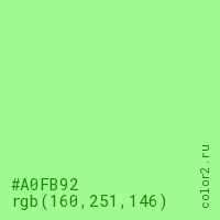 цвет #A0FB92 rgb(160, 251, 146) цвет