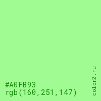 цвет #A0FB93 rgb(160, 251, 147) цвет