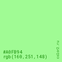 цвет #A0FB94 rgb(160, 251, 148) цвет