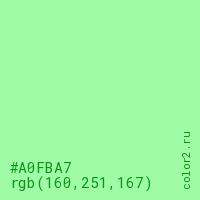 цвет #A0FBA7 rgb(160, 251, 167) цвет