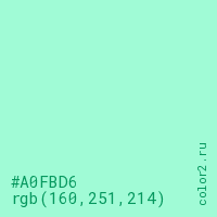 цвет #A0FBD6 rgb(160, 251, 214) цвет