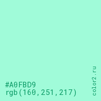 цвет #A0FBD9 rgb(160, 251, 217) цвет