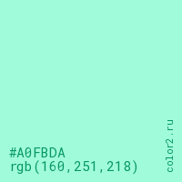 цвет #A0FBDA rgb(160, 251, 218) цвет